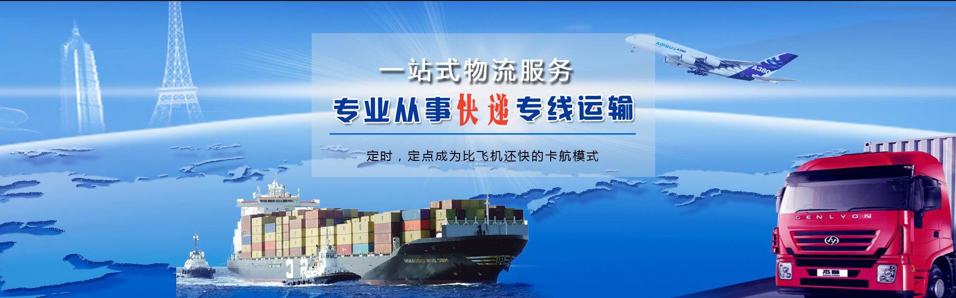 新乐到罗马尼亚物流公司-新乐至罗马尼亚物流专线-新乐空运到罗马尼亚-优时通物流有限公司